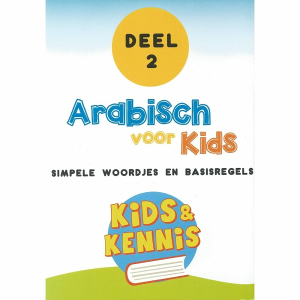 Holland's (en Vlaams') leukste methode om een stevige start te maken in de Arabische taal. De taal van de Koraan en van de Soennaah. Arabisch voor kids deel 2!