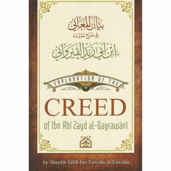 Explanation of the Creed of Ibn Abi Zayd al-Qayrawani by Shaykh Salih bin Fawzan al-Fawzan حفظه الله تعالى