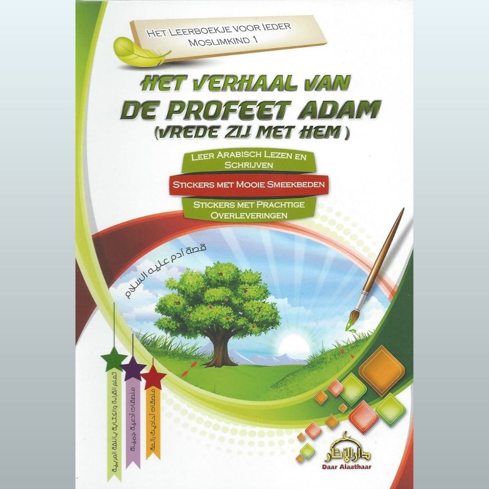 fixed het leerboekje voor ieder moslimkind deel 1 - het verhaal van de profeet Adam - daar Alaathaar - front