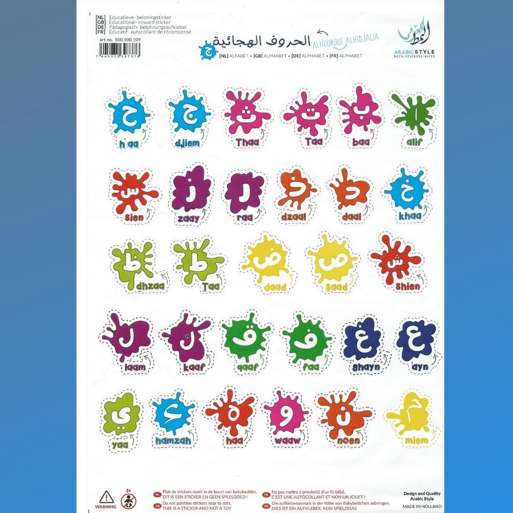 Educatieve-beloningsticker-Arabisch-en-fonetisch-onderwerp-Alfabet2-Alhourouf-Alhidjaija-الحروف-الهجائية2