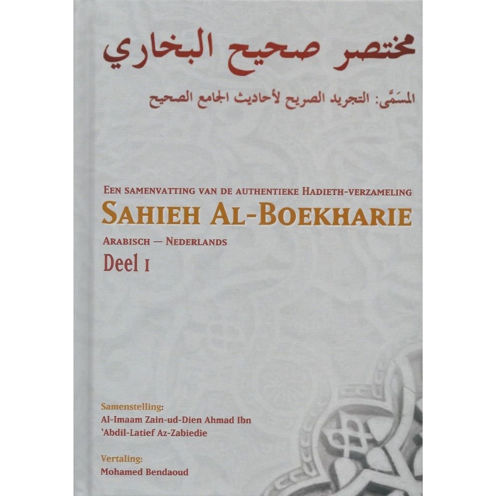 Een samenvatting van de authentieke Hadieth-verzameling Sahieh al-Boekharie Arabisch-Nederlands Deel 1 - Uitgeverij Ahl-ul-Hadieth Publicaties - front