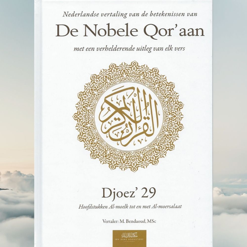 Nederlandse vertaling van de betekenissen van de Nobele Qor'aan met een verhelderende uitleg van elk vers - Djoez 29 - Uitgeverij Ibn Baaz Bookstore