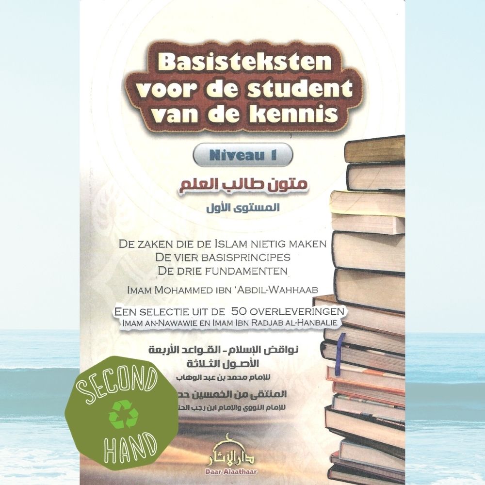 Basisteksten voor de student van kennis Niveau 1 - Uitgeverij Daar Alaathaar - eerste druk 2012