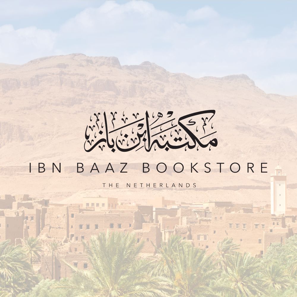 logo ibn baaz bookstore - soennahboeken online islamitische boekwinkel