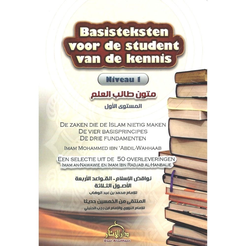 Basisteksten voor de student van kennis – Niveau 1 - Uitgeverij Daar Alaathaar
