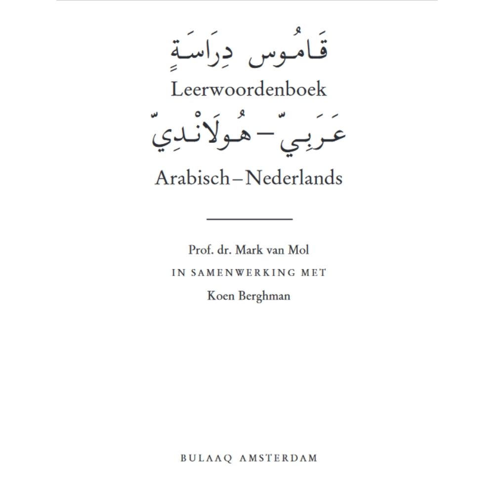 Leerwoordenboek Arabisch-Nederlands Uitgeverij Bulaaq tweede druk 2008 001 soennahboeken.nl
