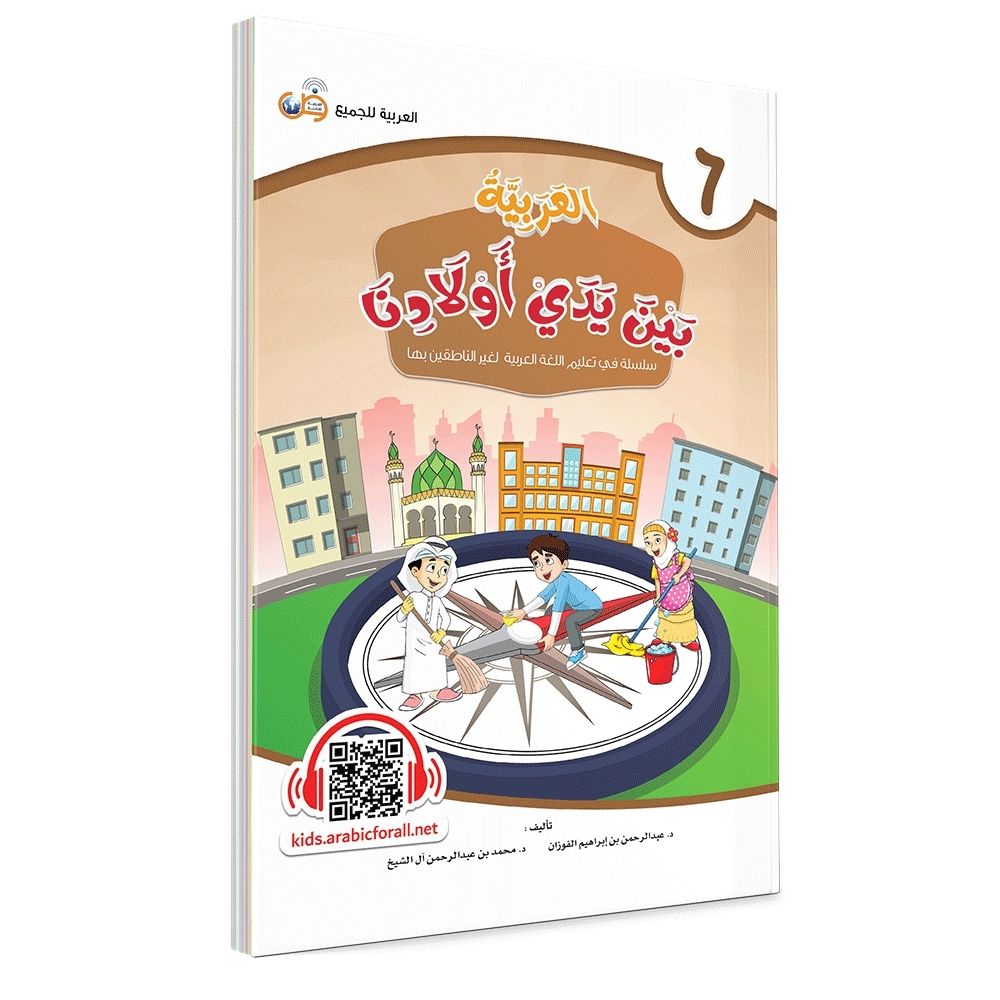 Arabic at our Children’s Hands Book 6 soennahboeken.nl - Learn Arabic reading writing spoken