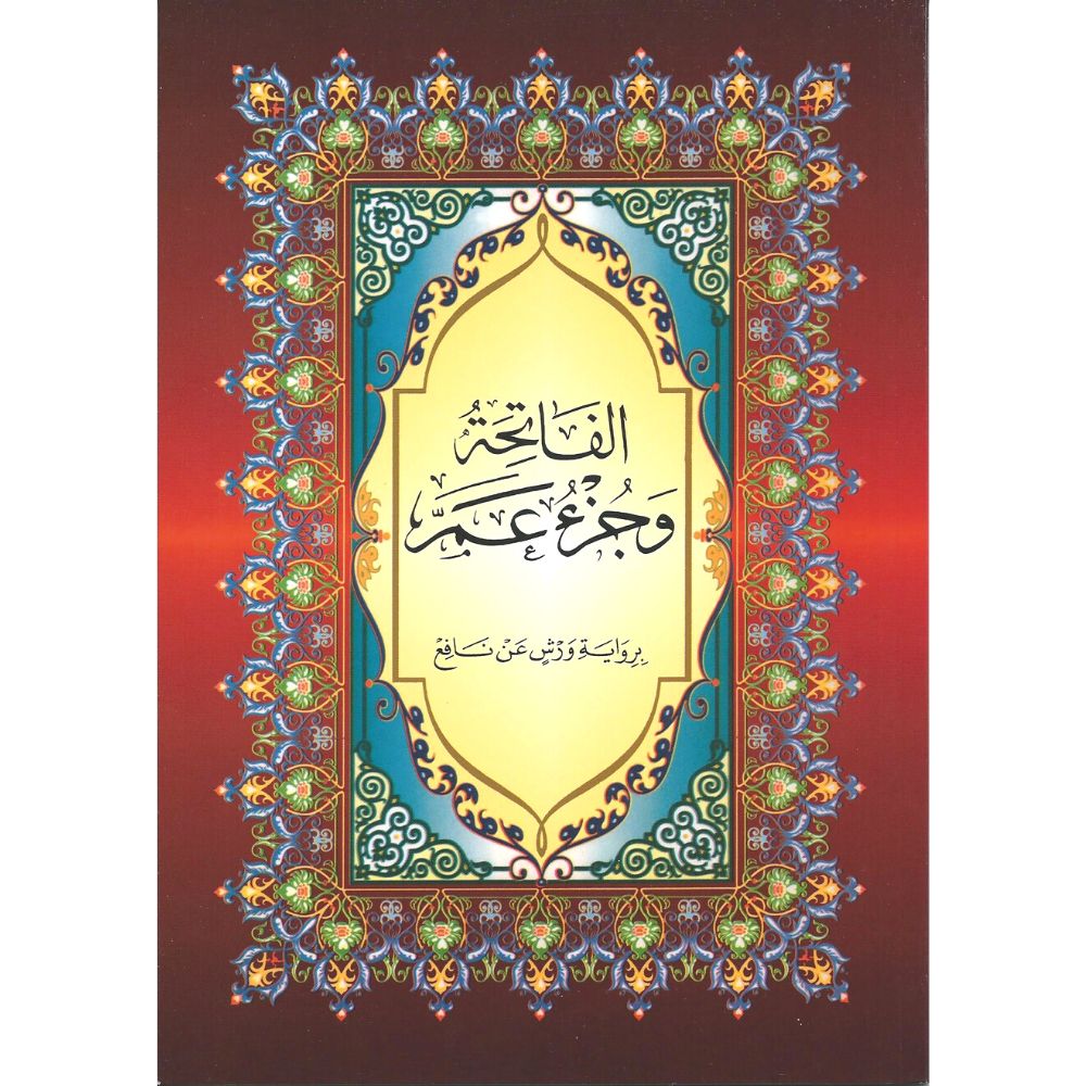 Mushaf Juz 'Amma in warsh (uitgave met grote letters) - online islamic bookstore Soennah Boeken